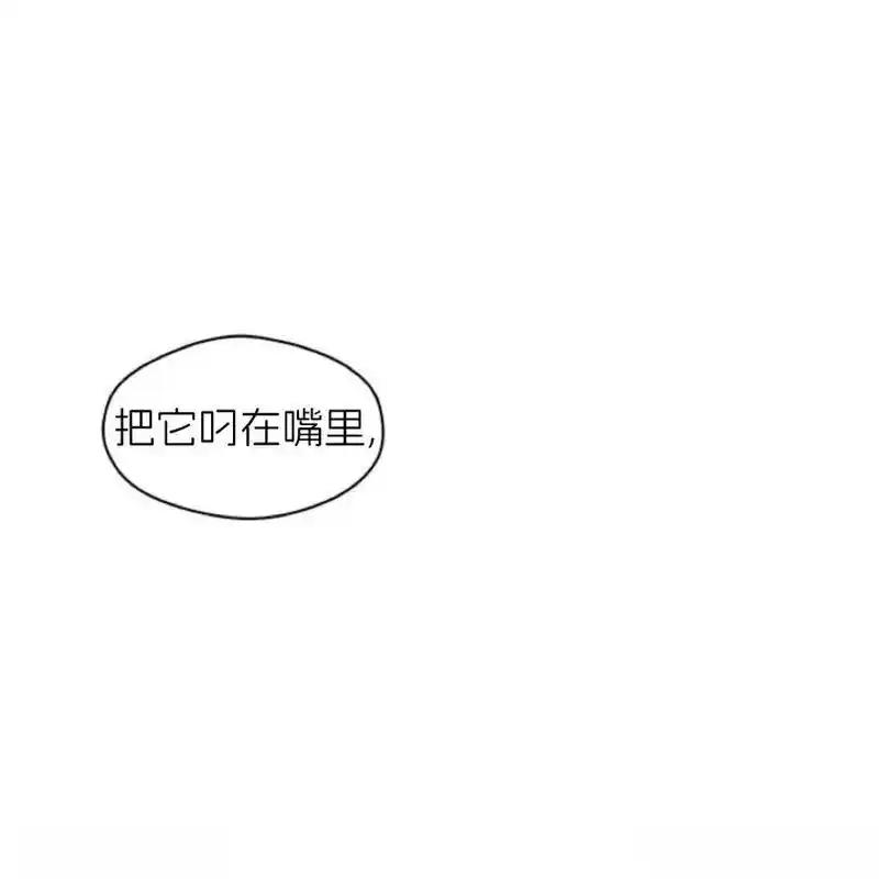 枯萎之花上的眼泪 22 第91页