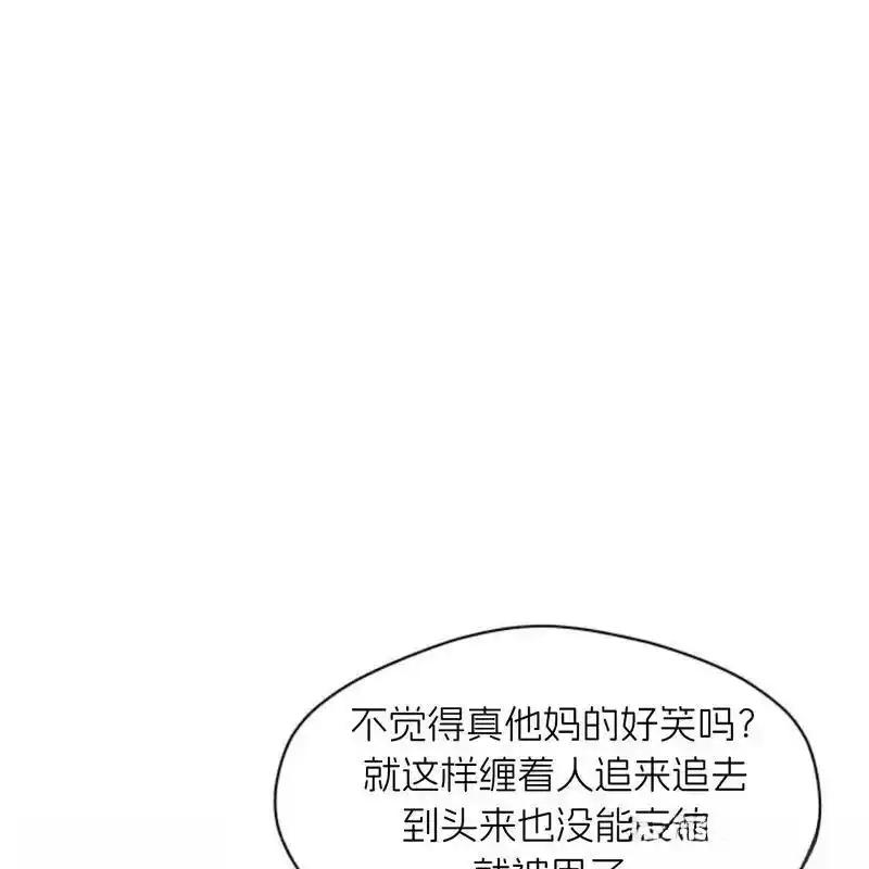 枯萎之花上的眼泪 22 第196页