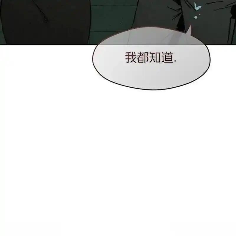 枯萎之花上的眼泪 22 第228页