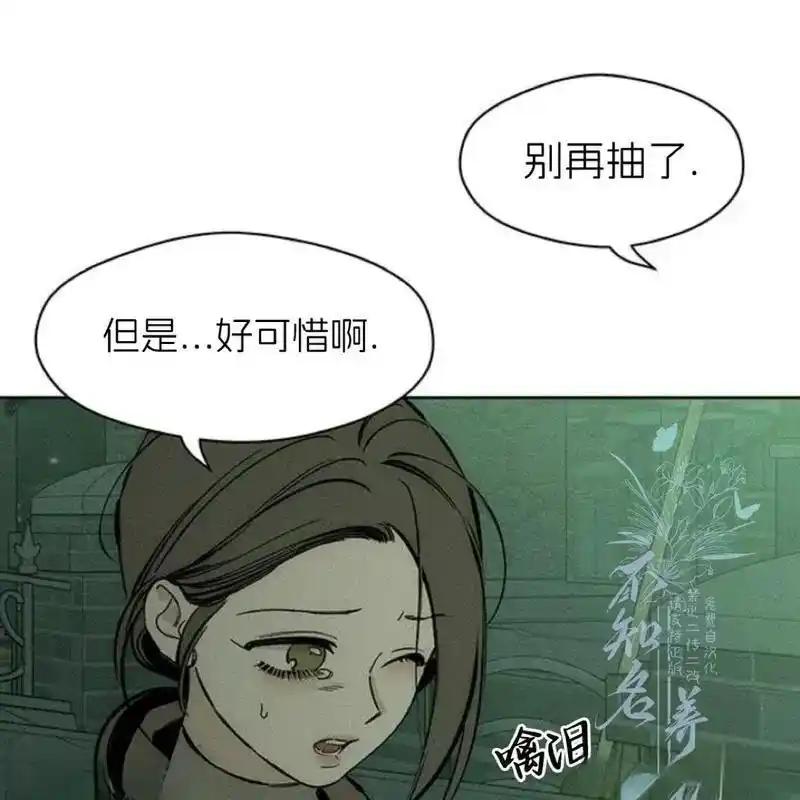 枯萎之花上的眼泪 22 第111页