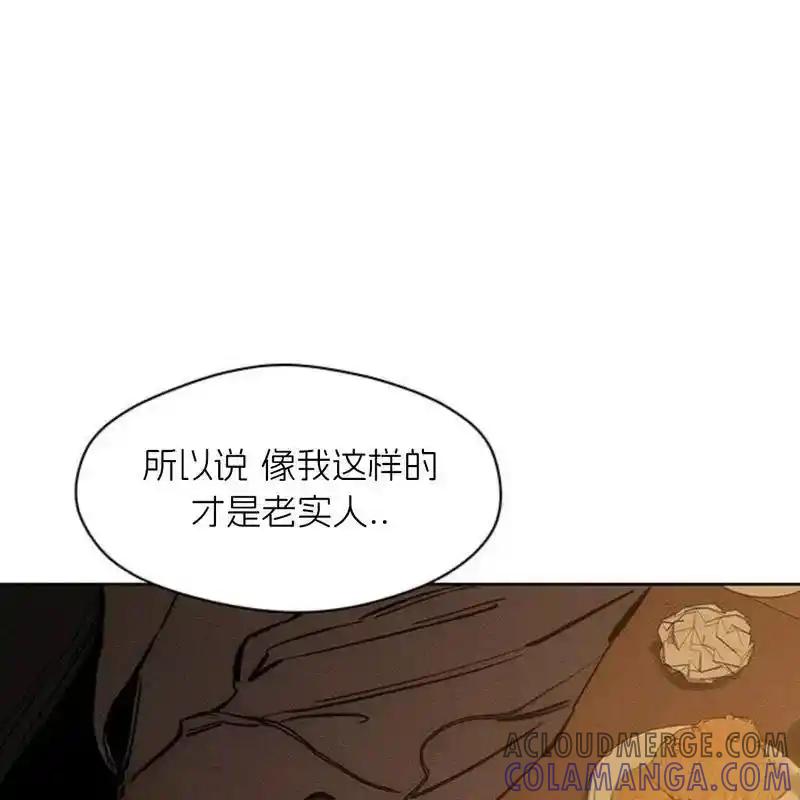 枯萎之花上的眼泪 22 第205页