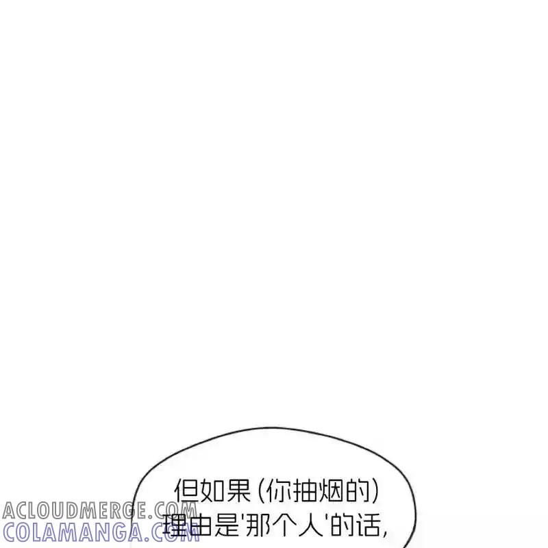 枯萎之花上的眼泪 22 第69页