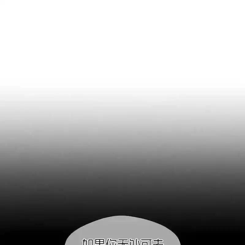 枯萎之花上的眼泪 22 第4页