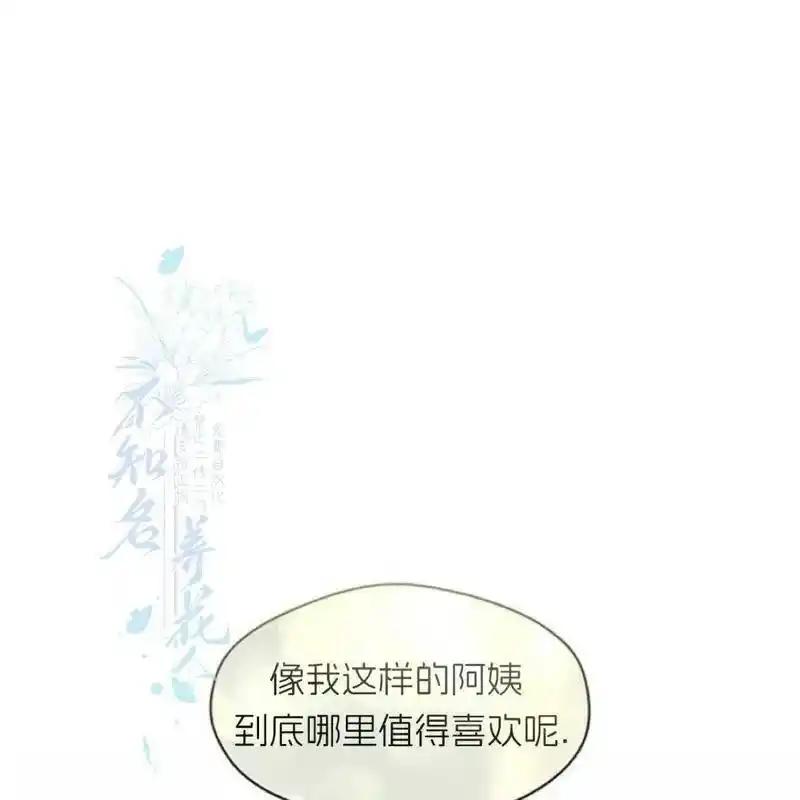 枯萎之花上的眼泪 22 第166页