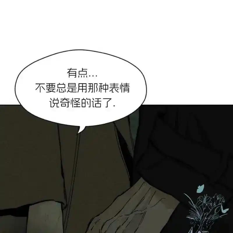 枯萎之花上的眼泪 22 第131页