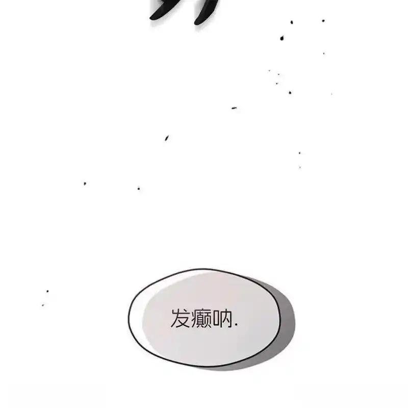 枯萎之花上的眼泪 22 第207页