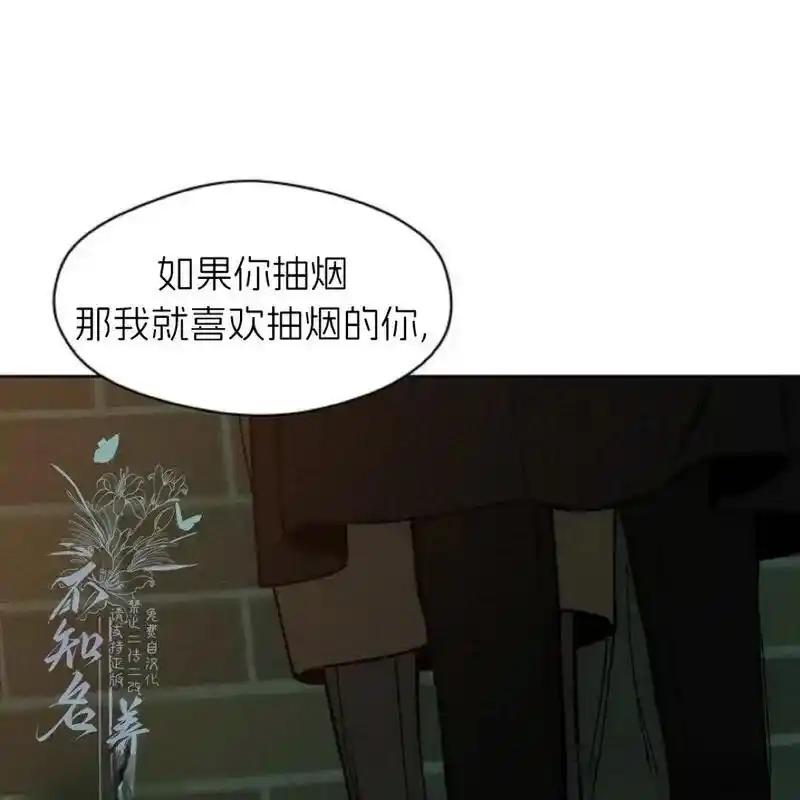 枯萎之花上的眼泪 22 第66页