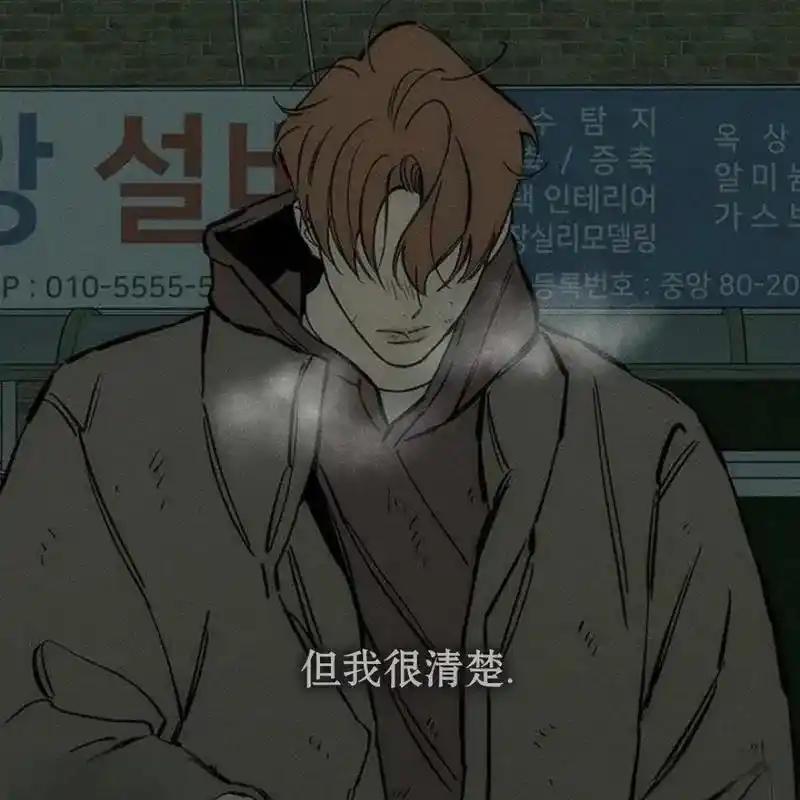 枯萎之花上的眼泪 22 第30页