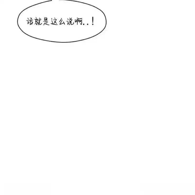 枯萎之花上的眼泪 22 第136页