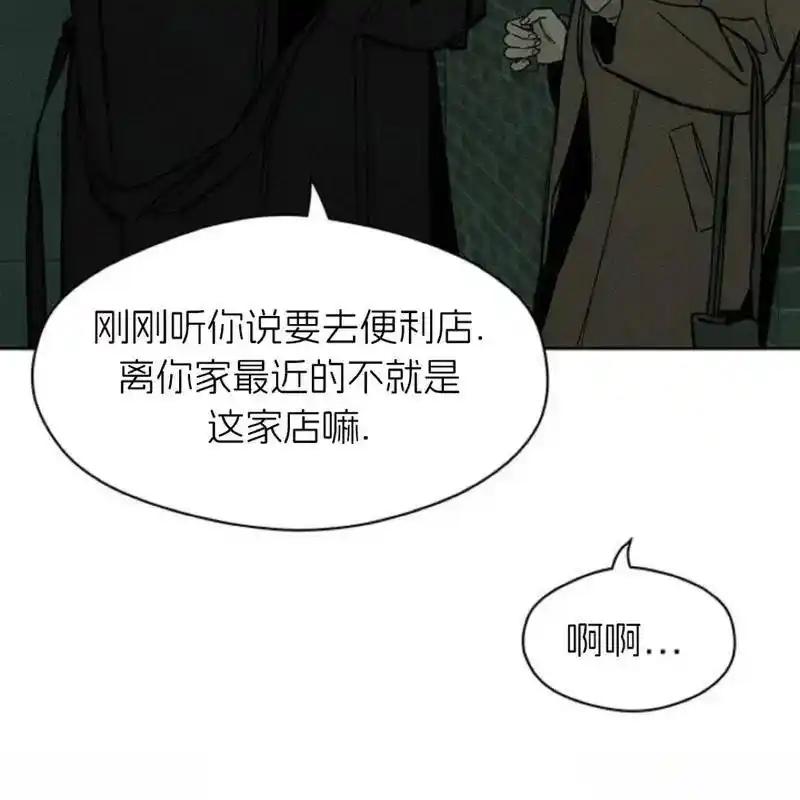 枯萎之花上的眼泪 22 第48页