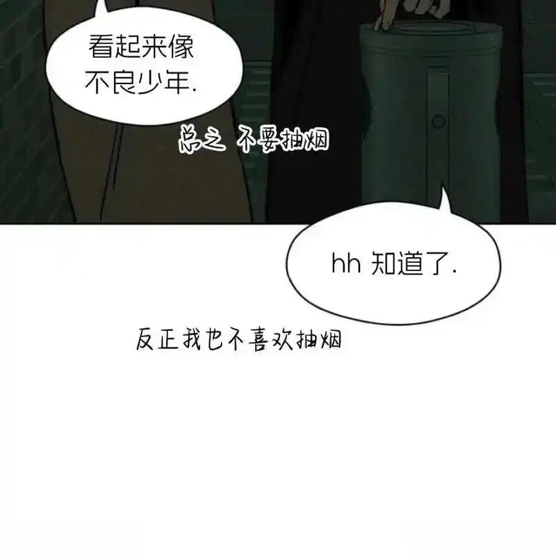 枯萎之花上的眼泪 22 第104页