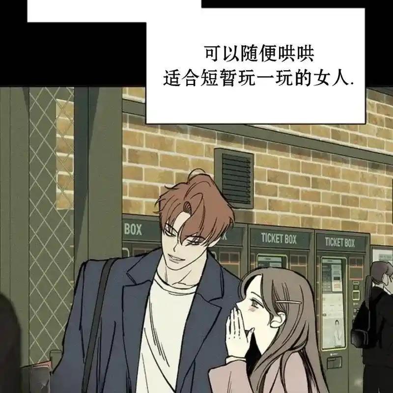 枯萎之花上的眼泪 22 第14页