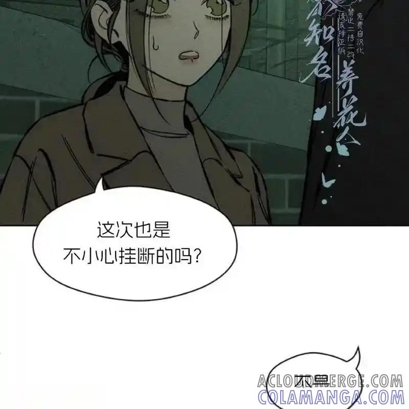 枯萎之花上的眼泪 22 第149页
