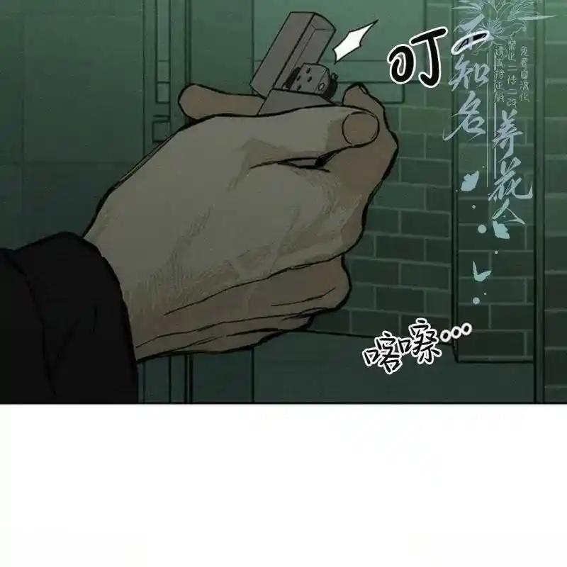 枯萎之花上的眼泪 22 第50页