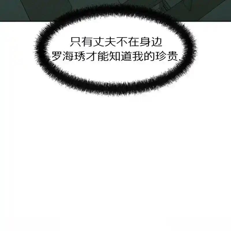 枯萎之花上的眼泪 22 第27页