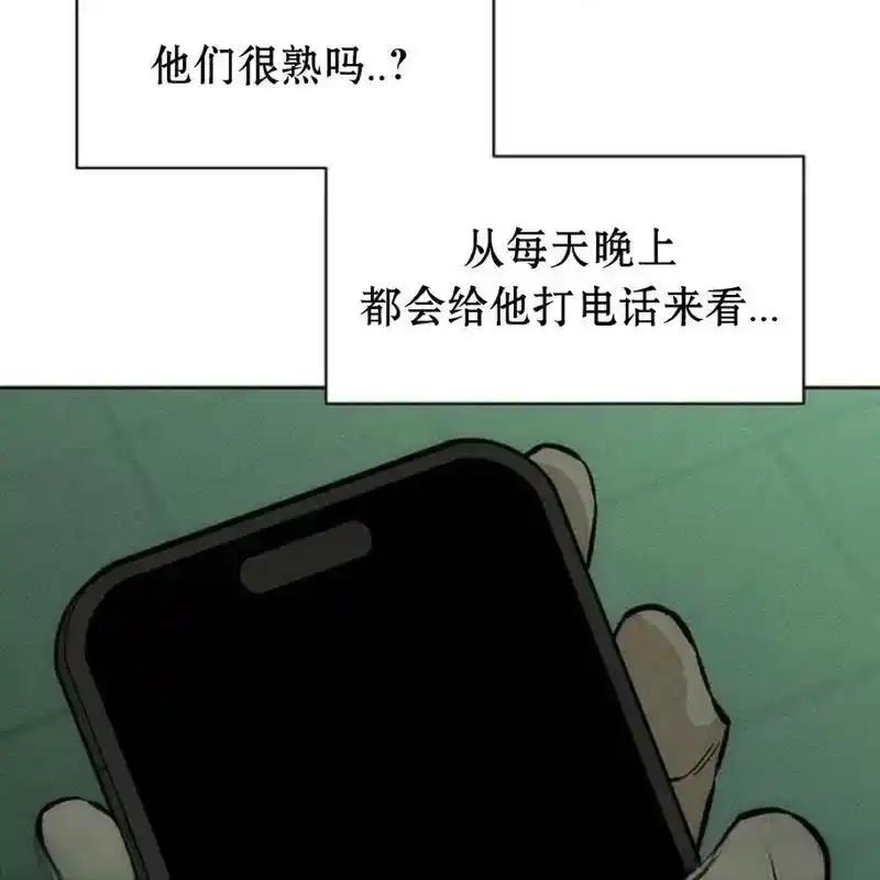 枯萎之花上的眼泪 22 第146页