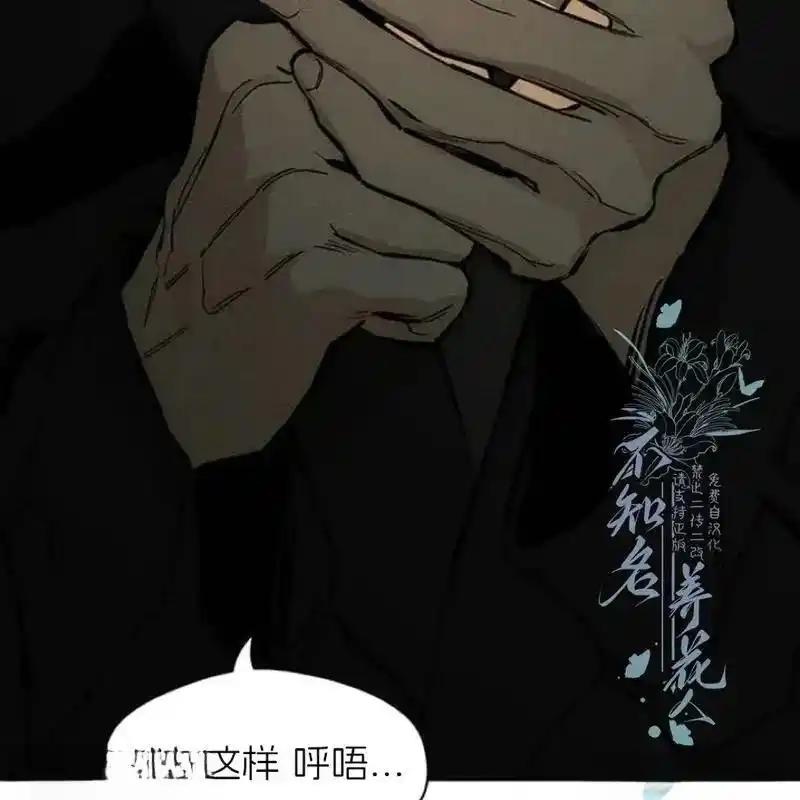 枯萎之花上的眼泪 22 第94页