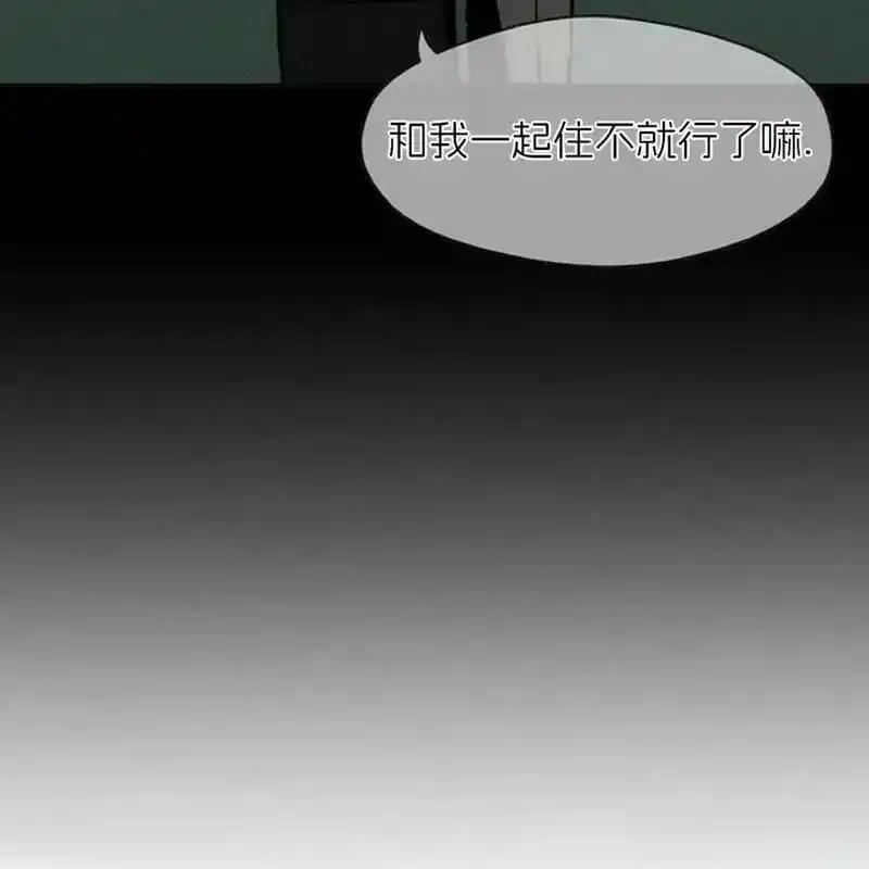 枯萎之花上的眼泪 22 第7页