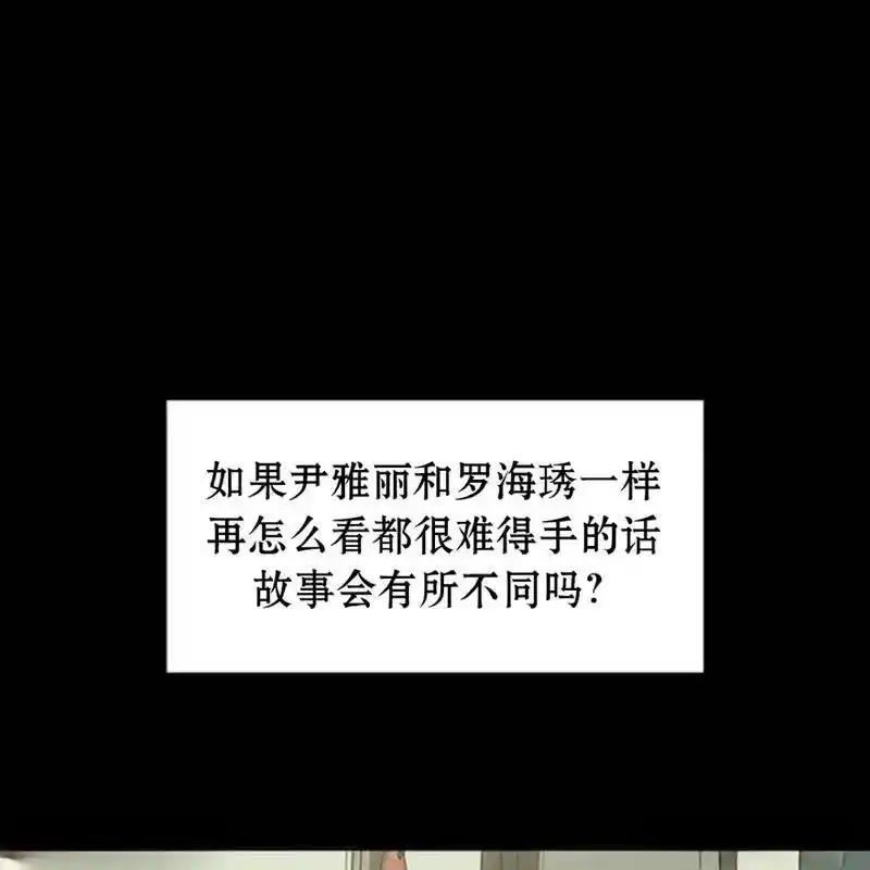 枯萎之花上的眼泪 22 第18页