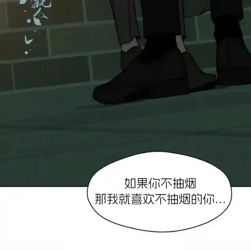 枯萎之花上的眼泪 22 第67页