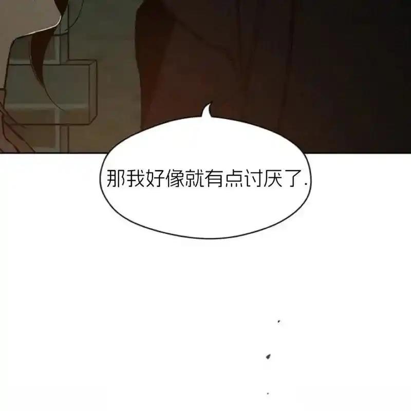 枯萎之花上的眼泪 22 第71页