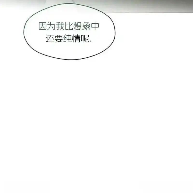 枯萎之花上的眼泪 22 第179页