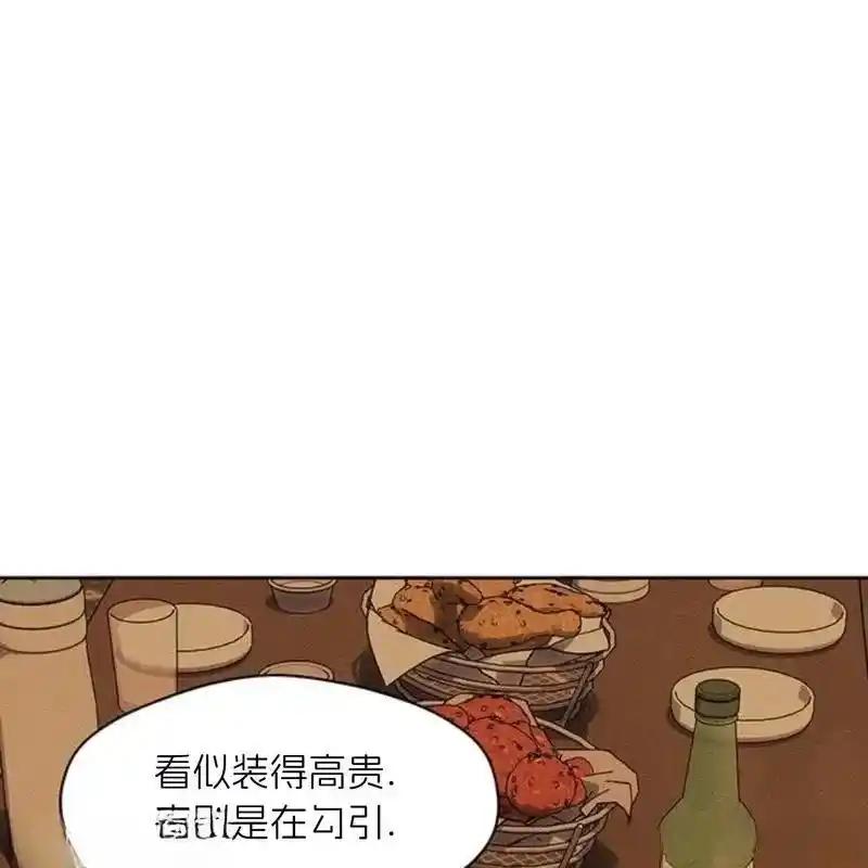 枯萎之花上的眼泪 22 第199页