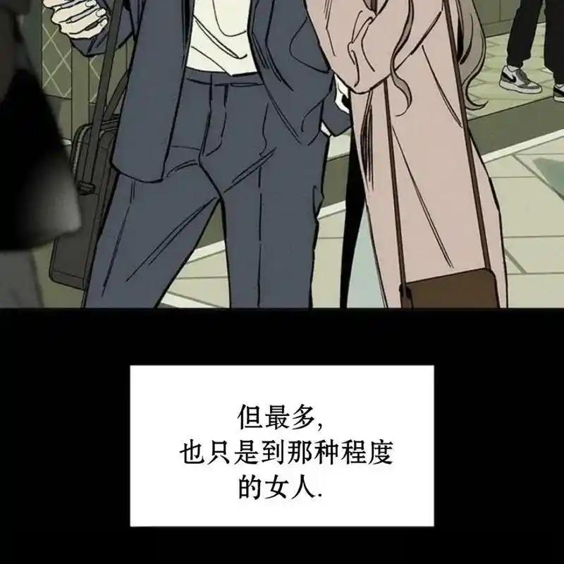 枯萎之花上的眼泪 22 第15页