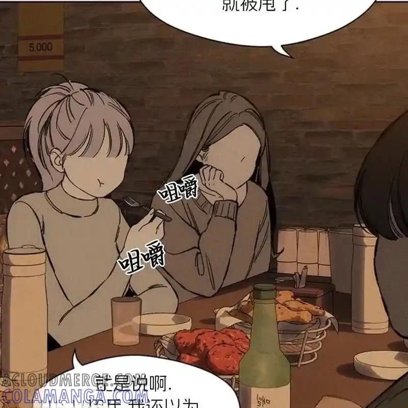 枯萎之花上的眼泪 22 第197页