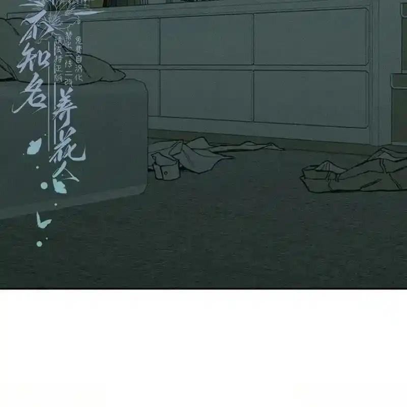枯萎之花上的眼泪 22 第3页