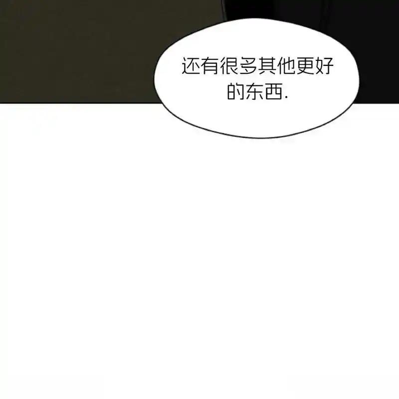 枯萎之花上的眼泪 22 第120页