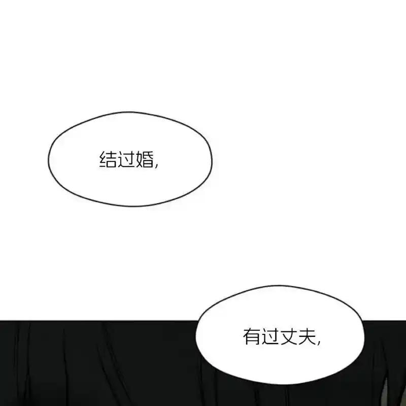 枯萎之花上的眼泪 22 第168页