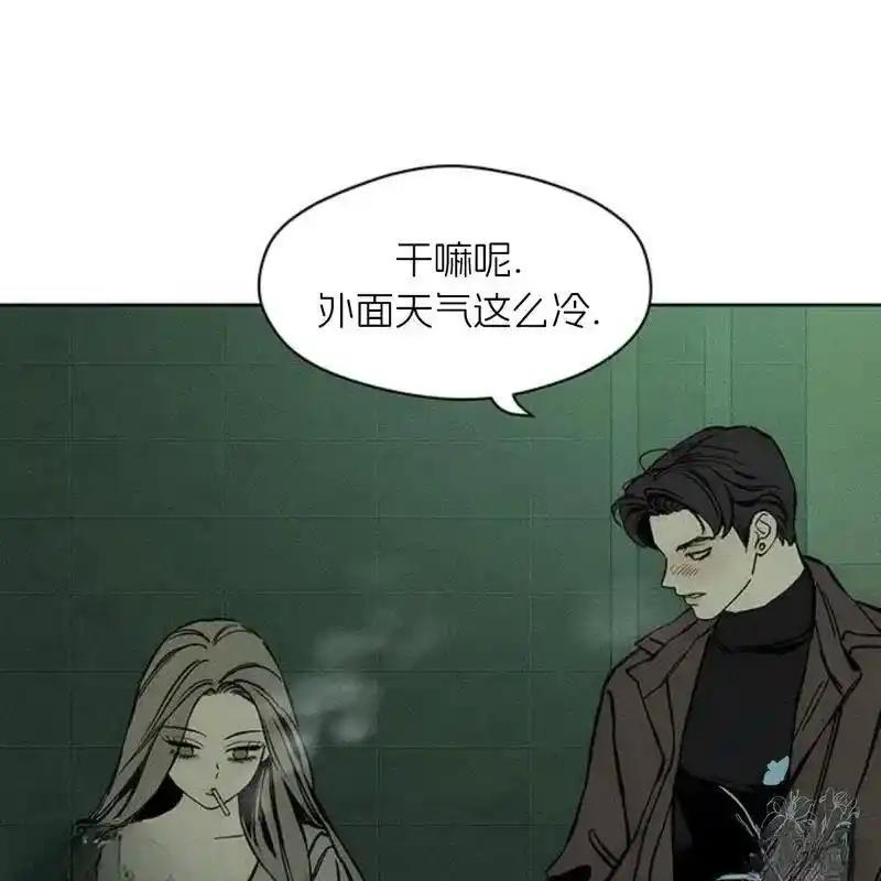 枯萎之花上的眼泪 22 第218页