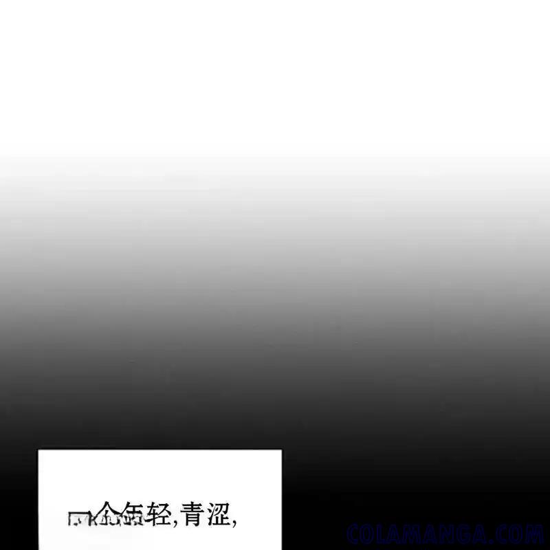 枯萎之花上的眼泪 22 第13页