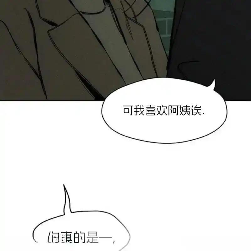 枯萎之花上的眼泪 22 第138页