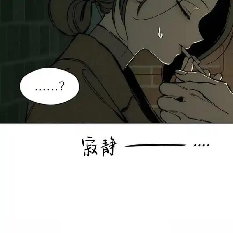 枯萎之花上的眼泪 22 第84页