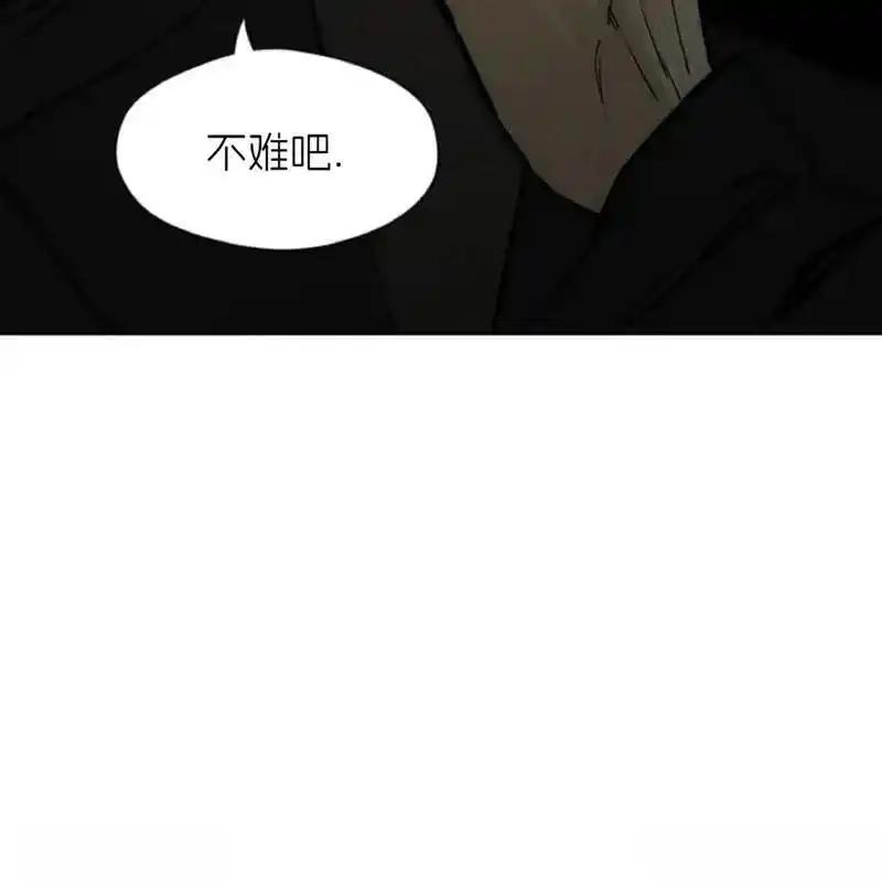 枯萎之花上的眼泪 22 第98页