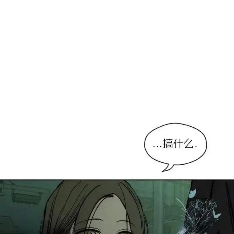 枯萎之花上的眼泪 22 第148页