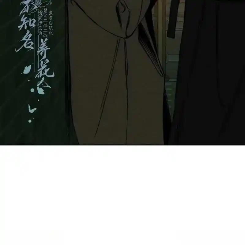 枯萎之花上的眼泪 22 第80页