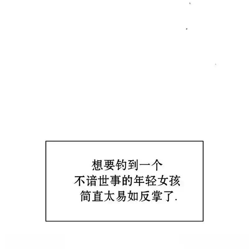 枯萎之花上的眼泪 22 第12页
