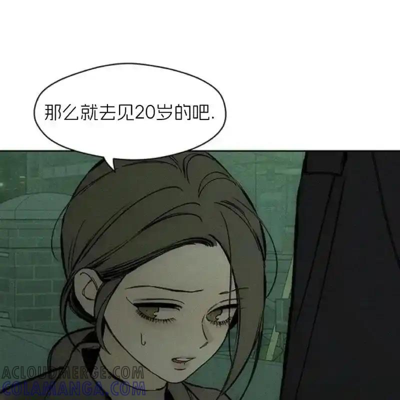 枯萎之花上的眼泪 22 第137页
