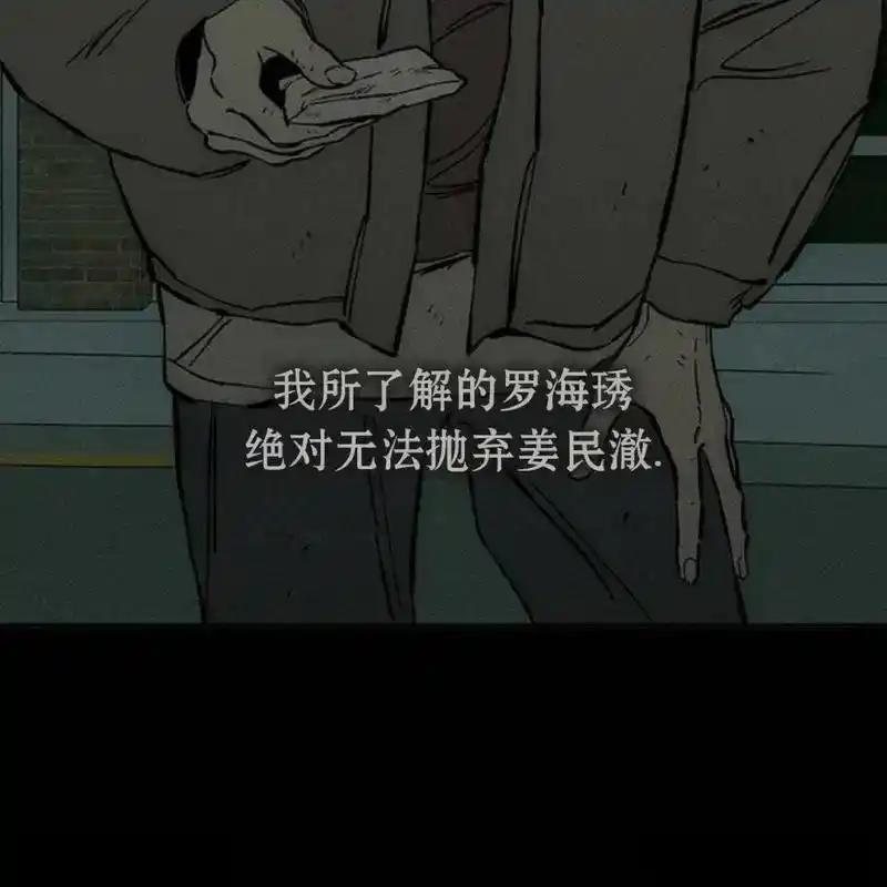枯萎之花上的眼泪 22 第31页