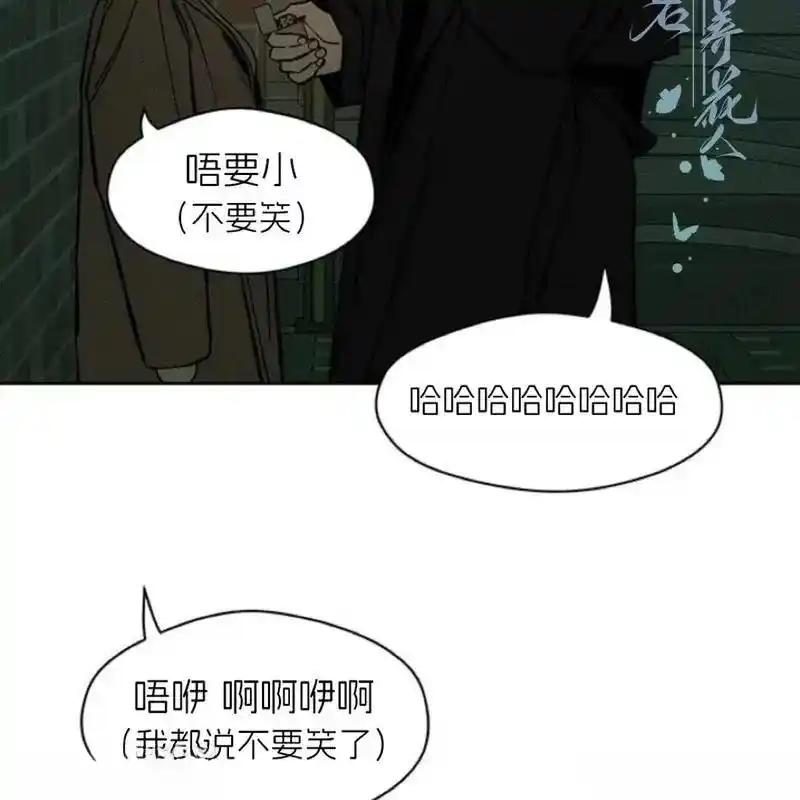 枯萎之花上的眼泪 22 第87页