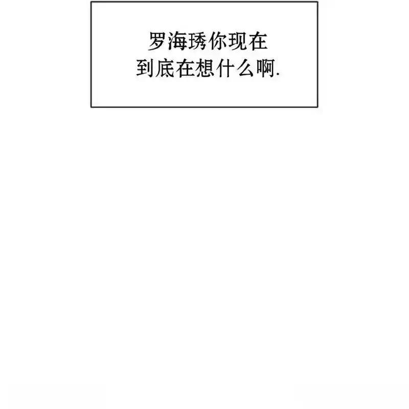 枯萎之花上的眼泪 22 第130页