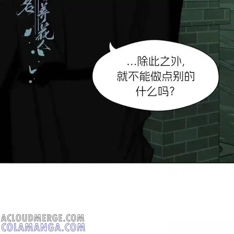 枯萎之花上的眼泪 22 第117页