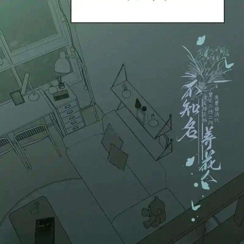 枯萎之花上的眼泪 22 第26页
