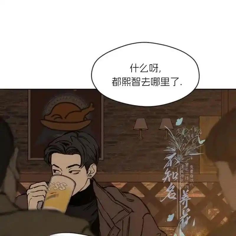 枯萎之花上的眼泪 22 第194页