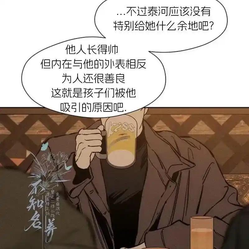 枯萎之花上的眼泪 22 第202页
