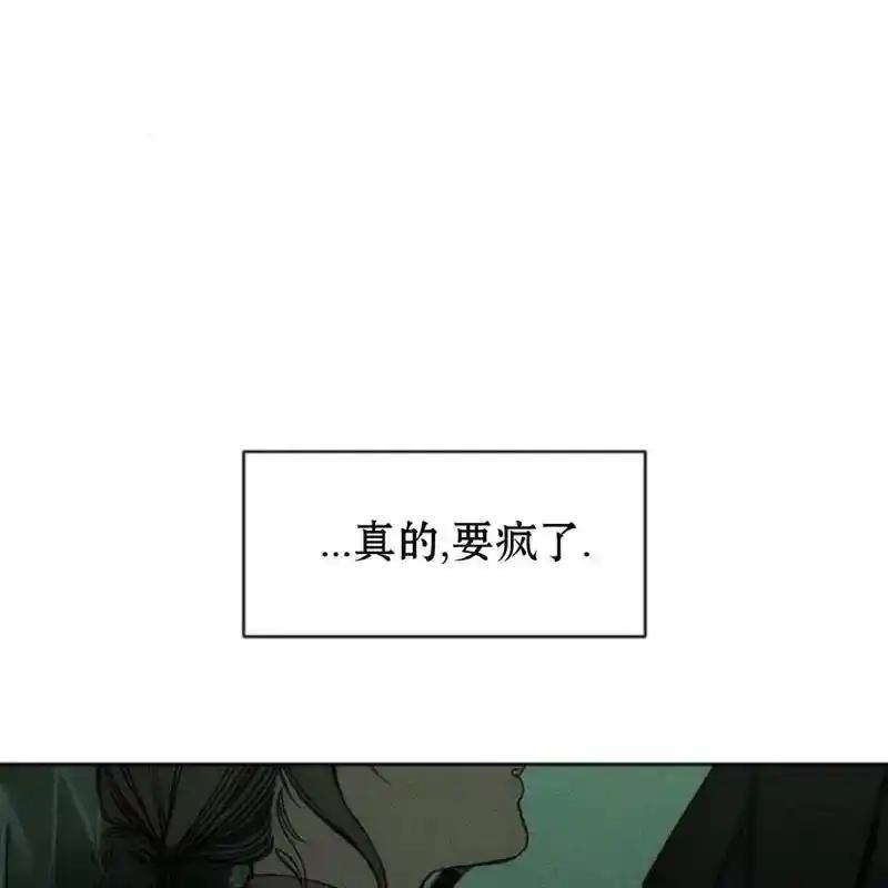 枯萎之花上的眼泪 22 第128页