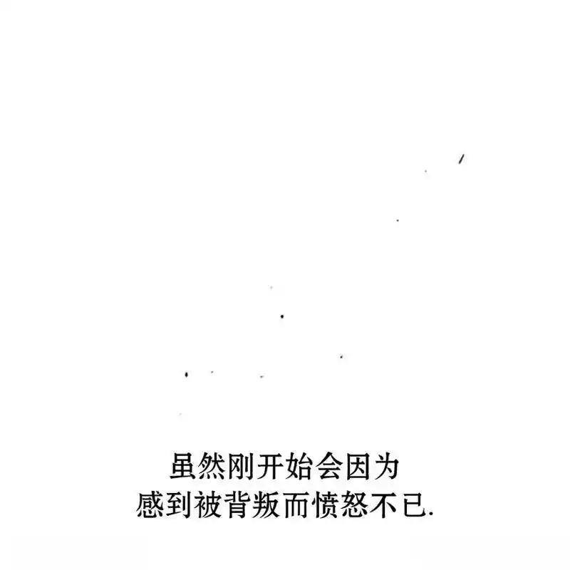 枯萎之花上的眼泪 22 第28页